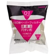 Hario V60 papírfilter (01) 100 db/csomag